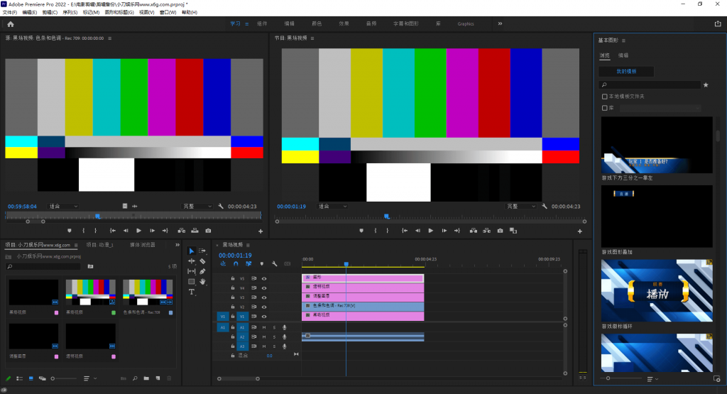 Adobe Premiere Pro 2023 v23.6.5-吾爱技术网