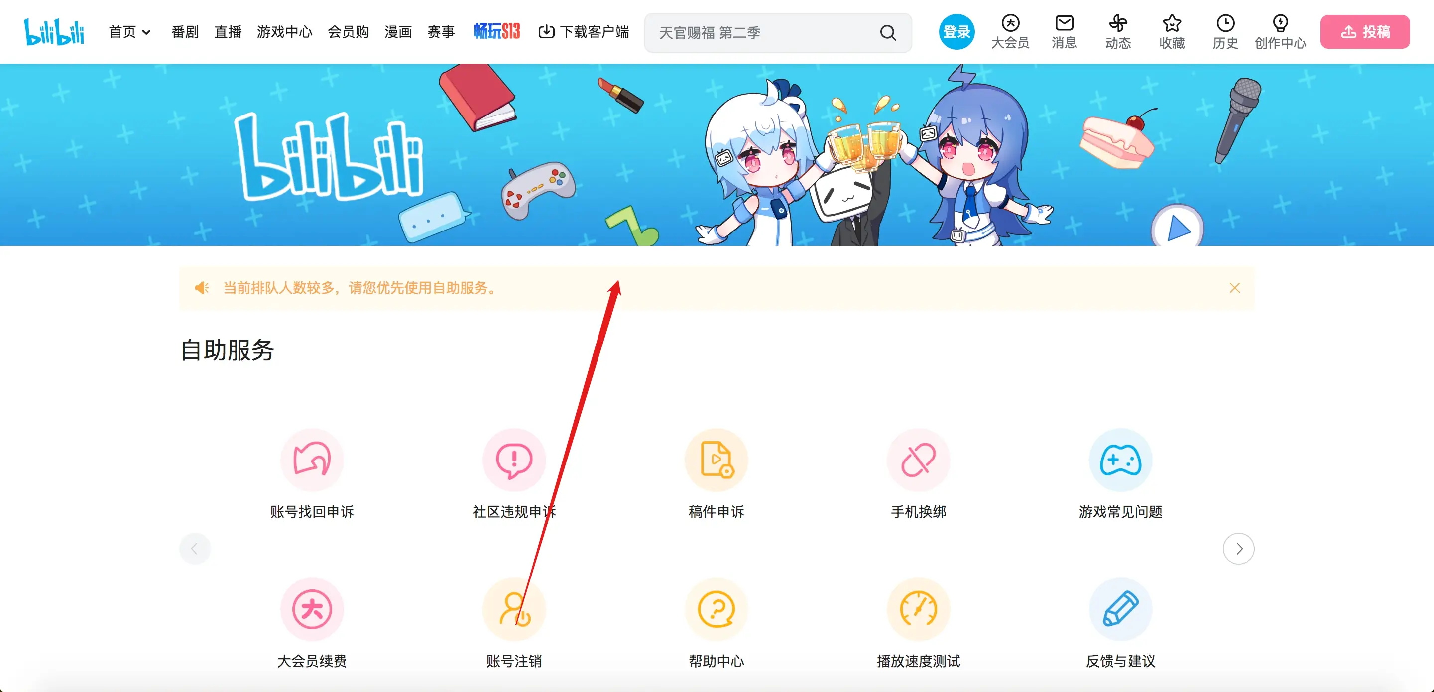 给WordPress网站添加一个类似哔哩哔哩客服中心头部banner图-吾爱技术网