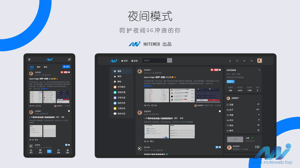 Xiuno·Light（修罗·轻鸿）v3.3-吾爱技术网