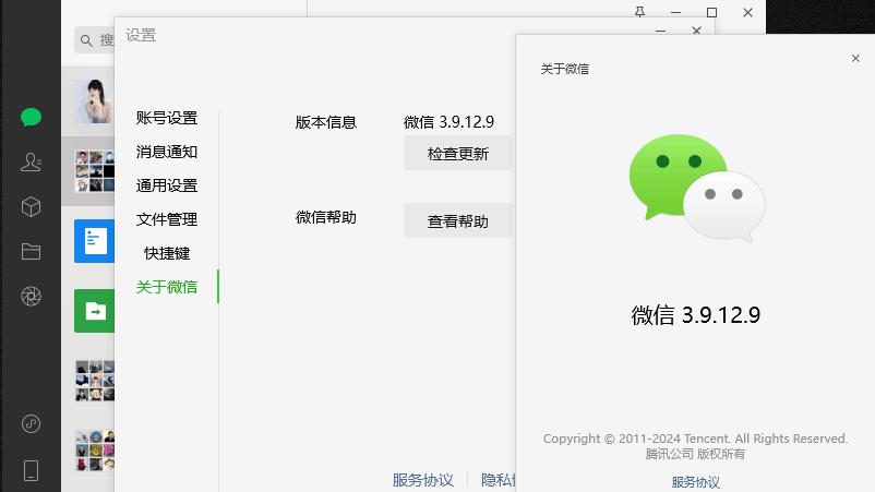 微信Windows版 3.9.12.9 多开&消息防撤回测试版绿色版纯64位（8.30更新）-吾爱技术网