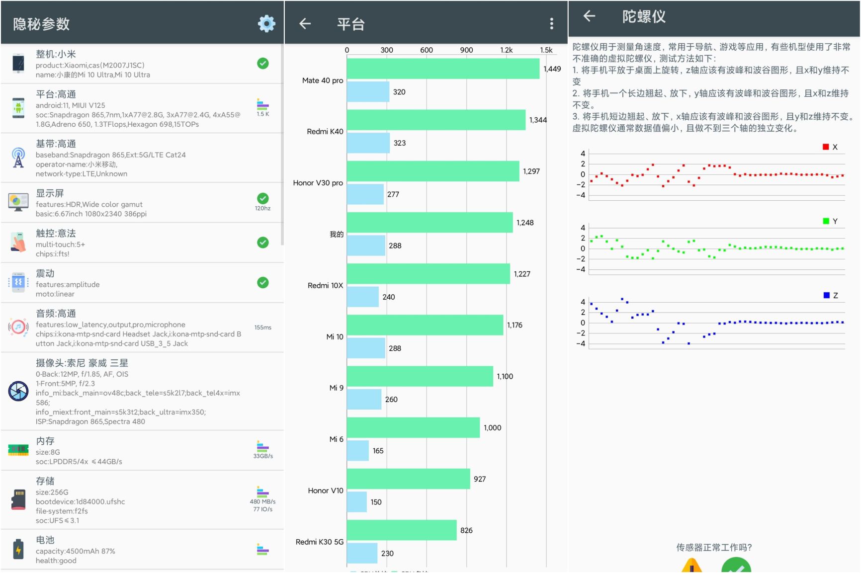 隐秘参数 v2.8.7 去除广告版-吾爱技术网