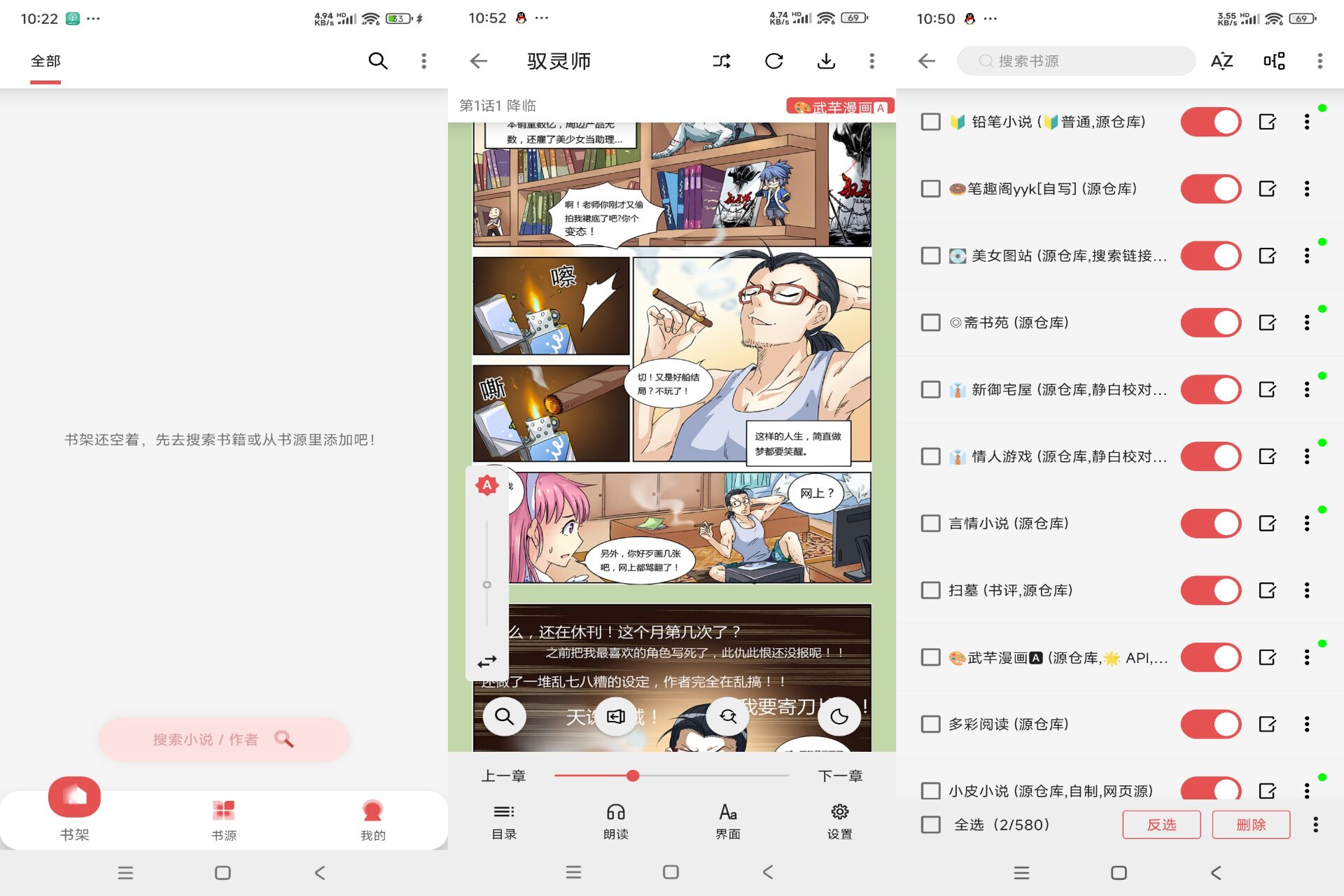 黑猫漫画小说 v1.0 解锁纯净版-吾爱技术网