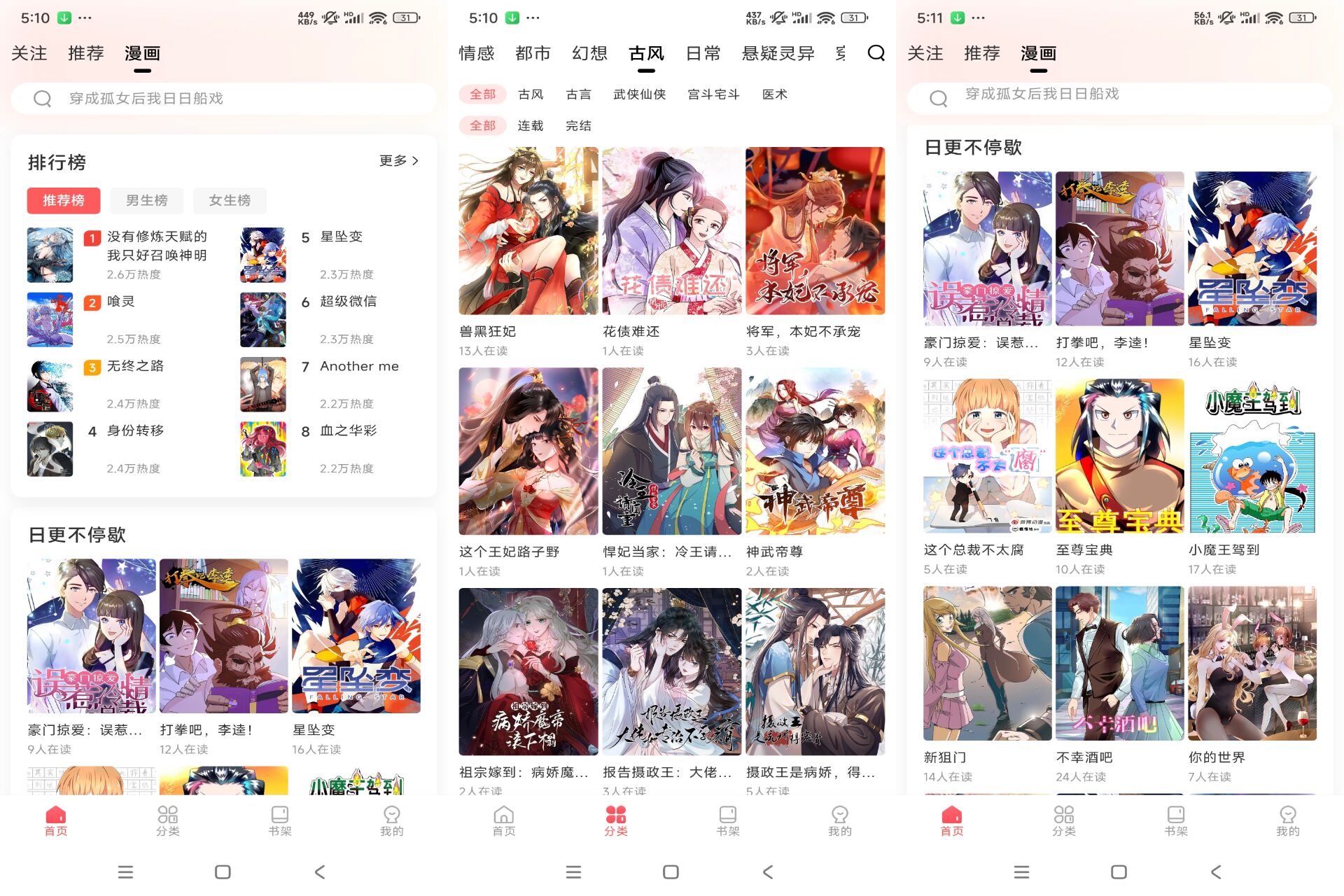 洋葱免费漫画 v1.0 解锁去除广告-吾爱技术网