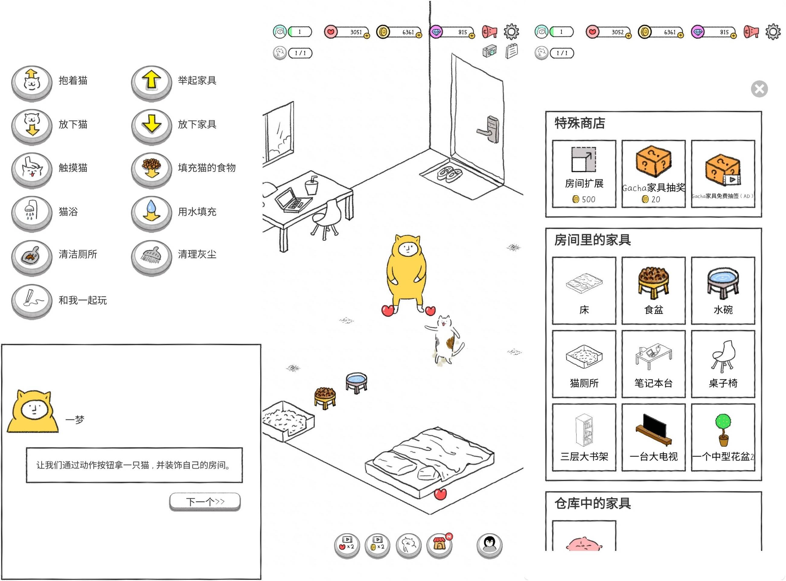 奇怪的猫 v1.0.14 货币使用不减反增-吾爱技术网