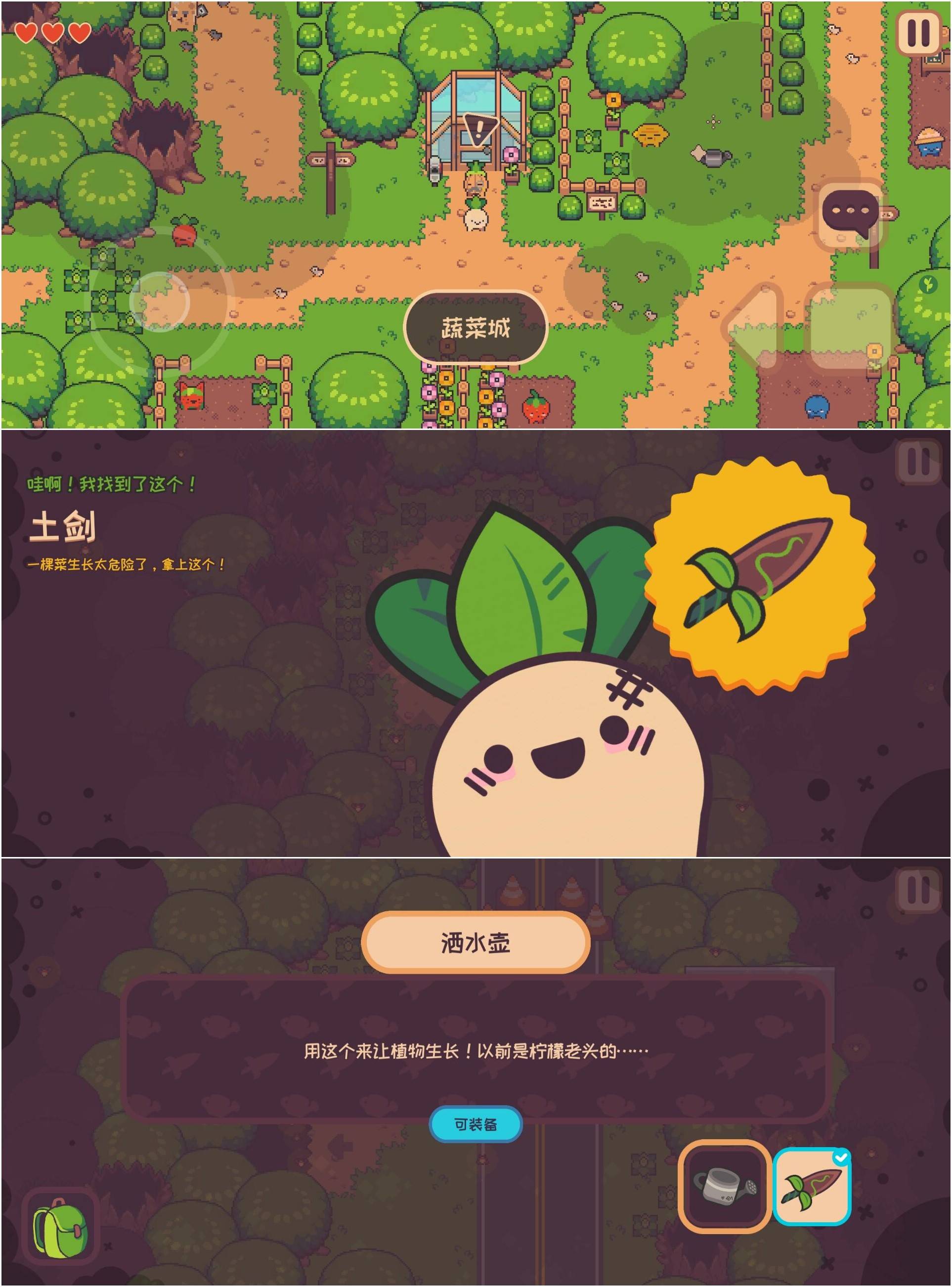 大头菜菜历险记 v1.1.9 解锁完整版-吾爱技术网