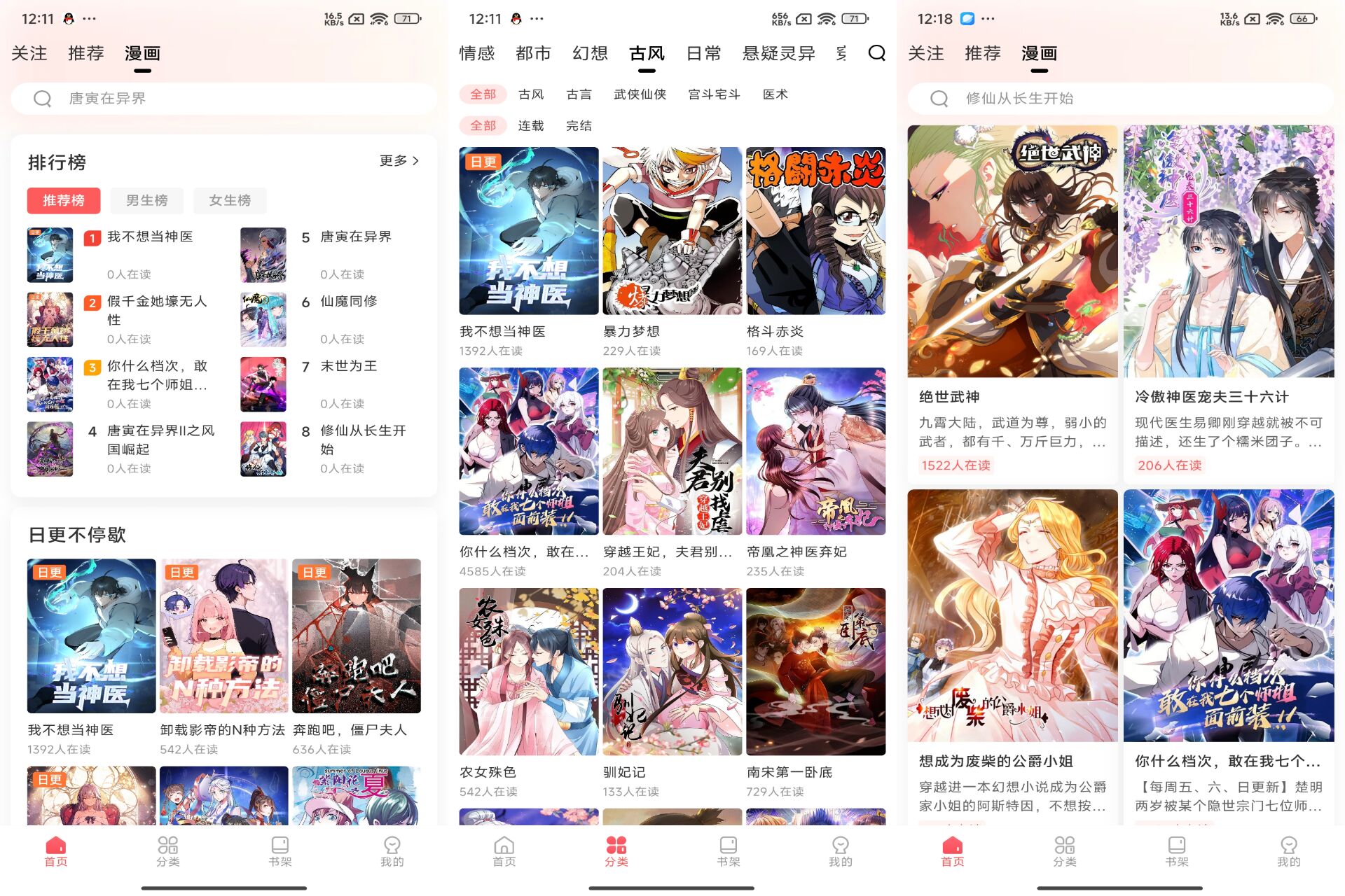 洋葱免费漫画 v1.0.3 已解锁去广告-吾爱技术网