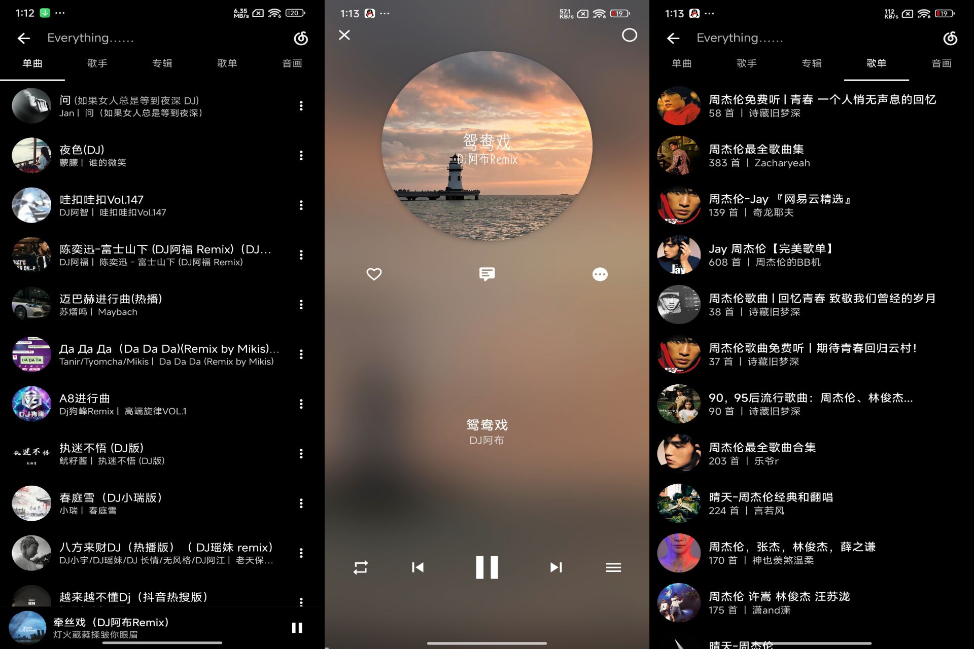 倒带音乐 v3.5 已解锁去广告-吾爱技术网