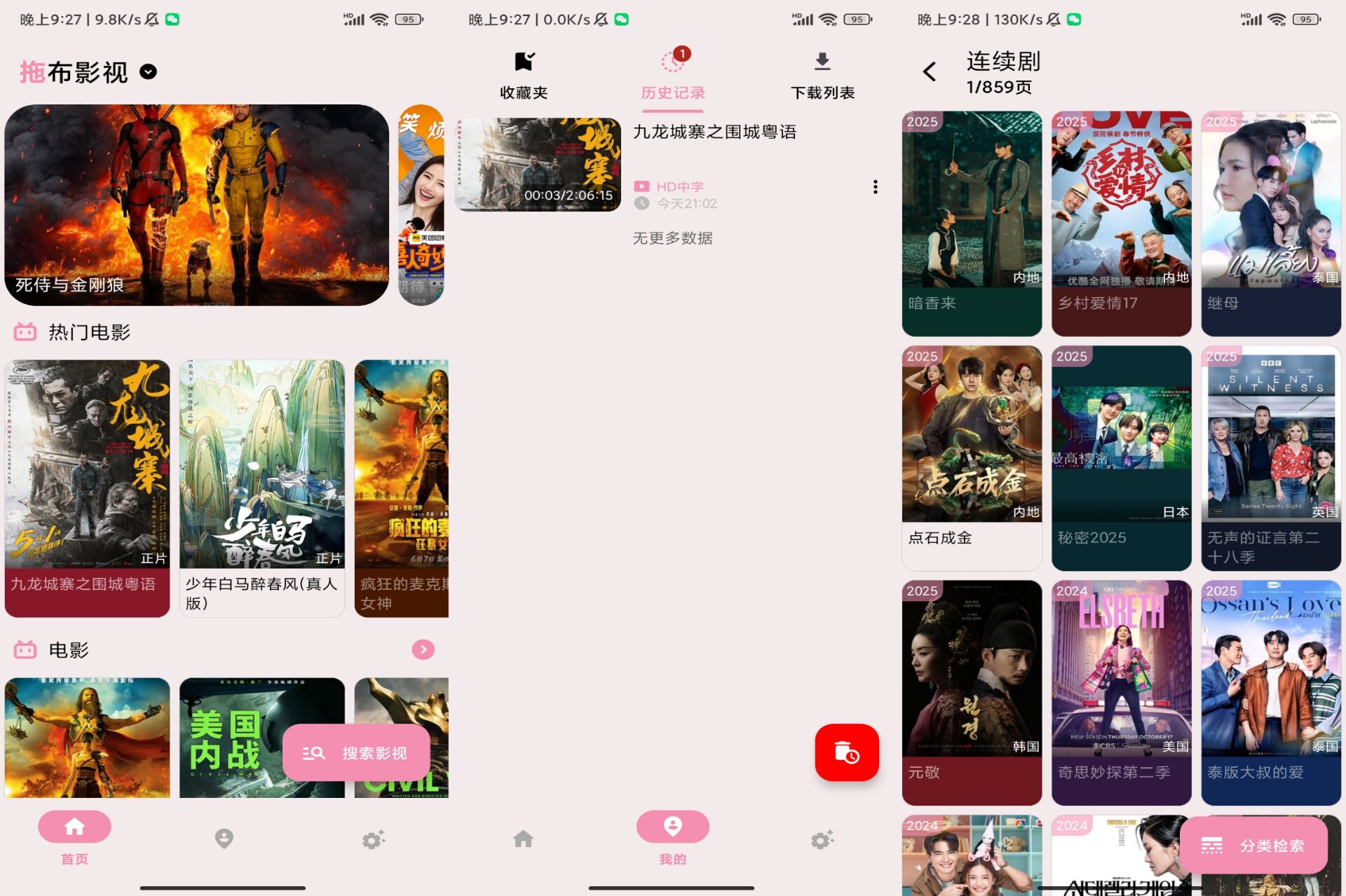 MoviesBox影视 v1.0.2 解锁去除广告-吾爱技术网