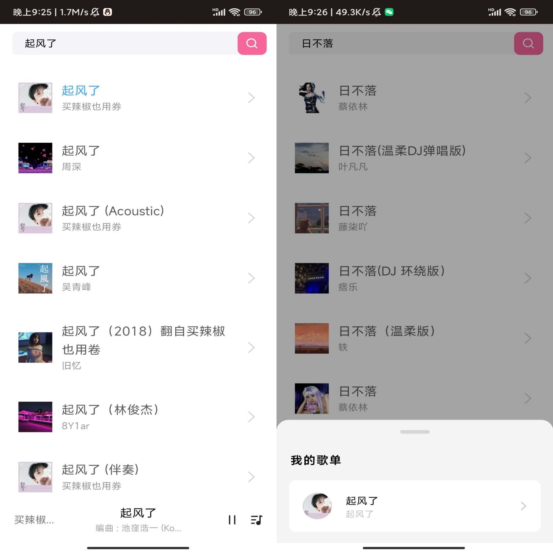 爱听音乐 v1.0 解锁去除广告-吾爱技术网